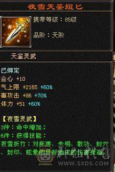 满6冰抗星宿