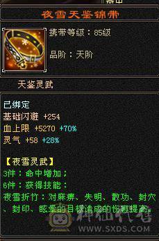 满6冰抗星宿
