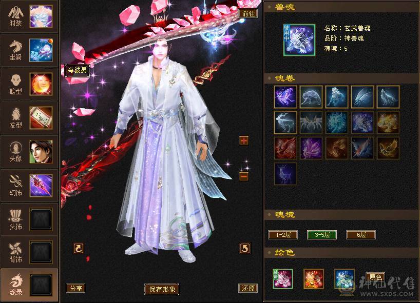 满6冰抗星宿