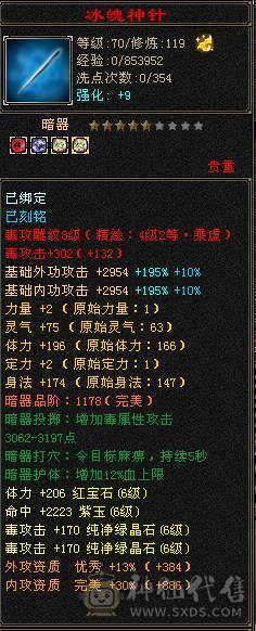 满6冰抗星宿