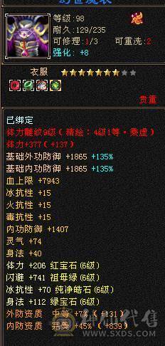 满6冰抗星宿
