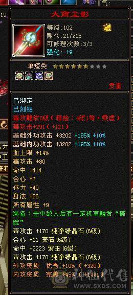 满6冰抗星宿