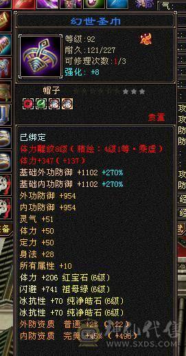 满6冰抗星宿
