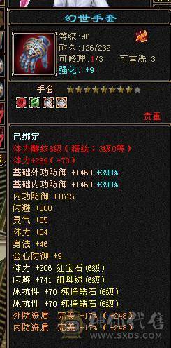 满6冰抗星宿