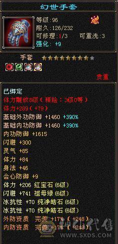 满6冰抗星宿