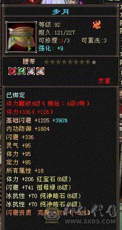 满6冰抗星宿