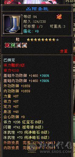 满6冰抗星宿