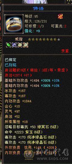 满6冰抗星宿