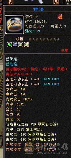 满6冰抗星宿