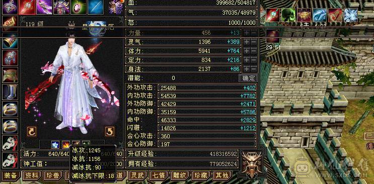 满6冰抗星宿