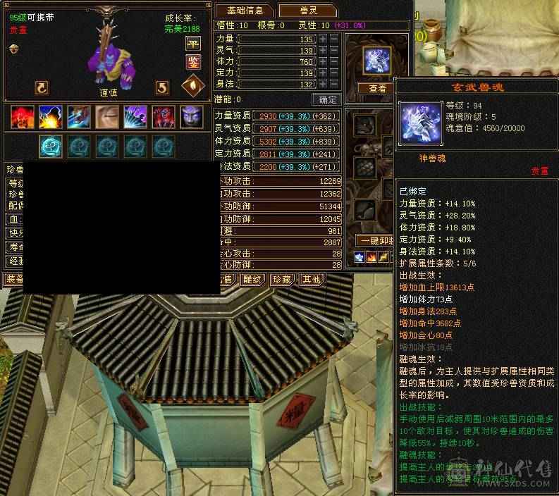 满6冰抗星宿