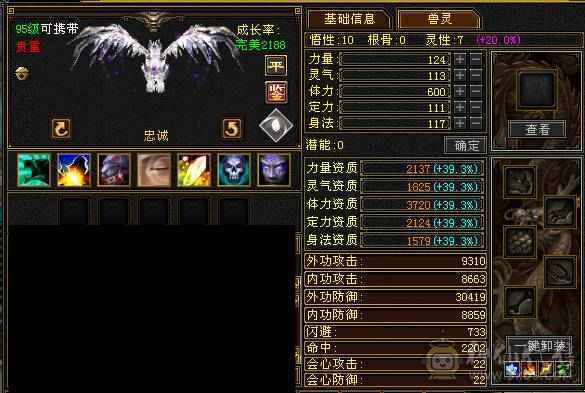 满6冰抗星宿