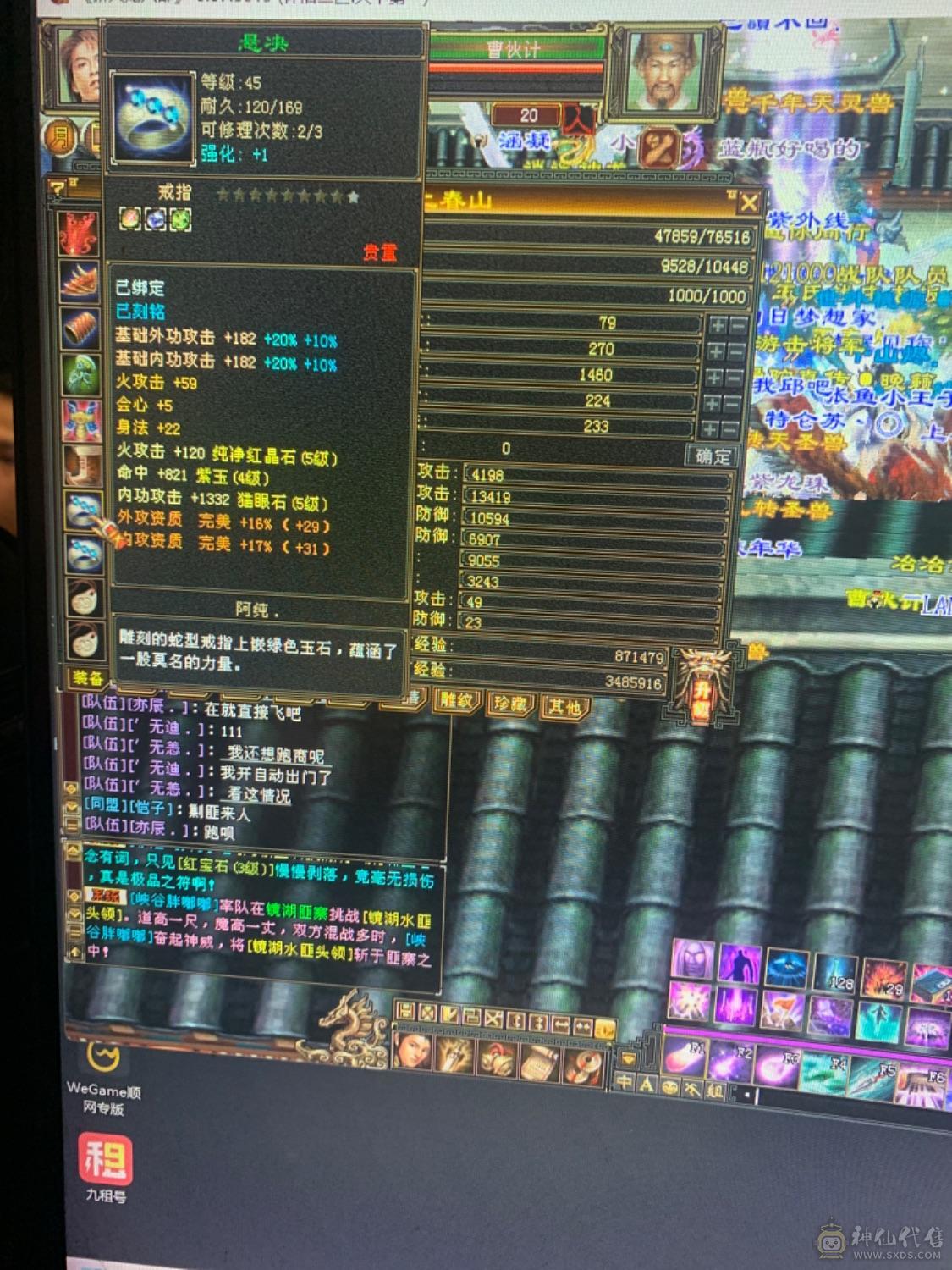 暴力逍遥满5，时装跟武器幻饰宝宝兽灵76666
