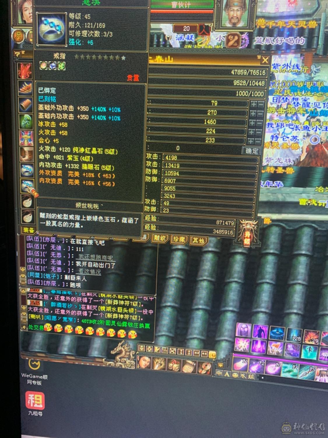 暴力逍遥满5，时装跟武器幻饰宝宝兽灵76666