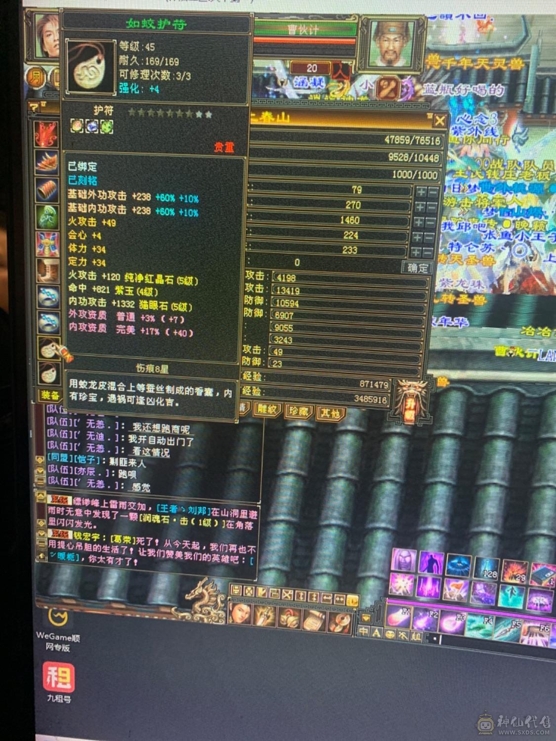 暴力逍遥满5，时装跟武器幻饰宝宝兽灵76666