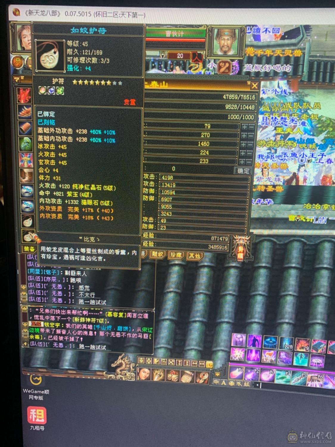 暴力逍遥满5，时装跟武器幻饰宝宝兽灵76666