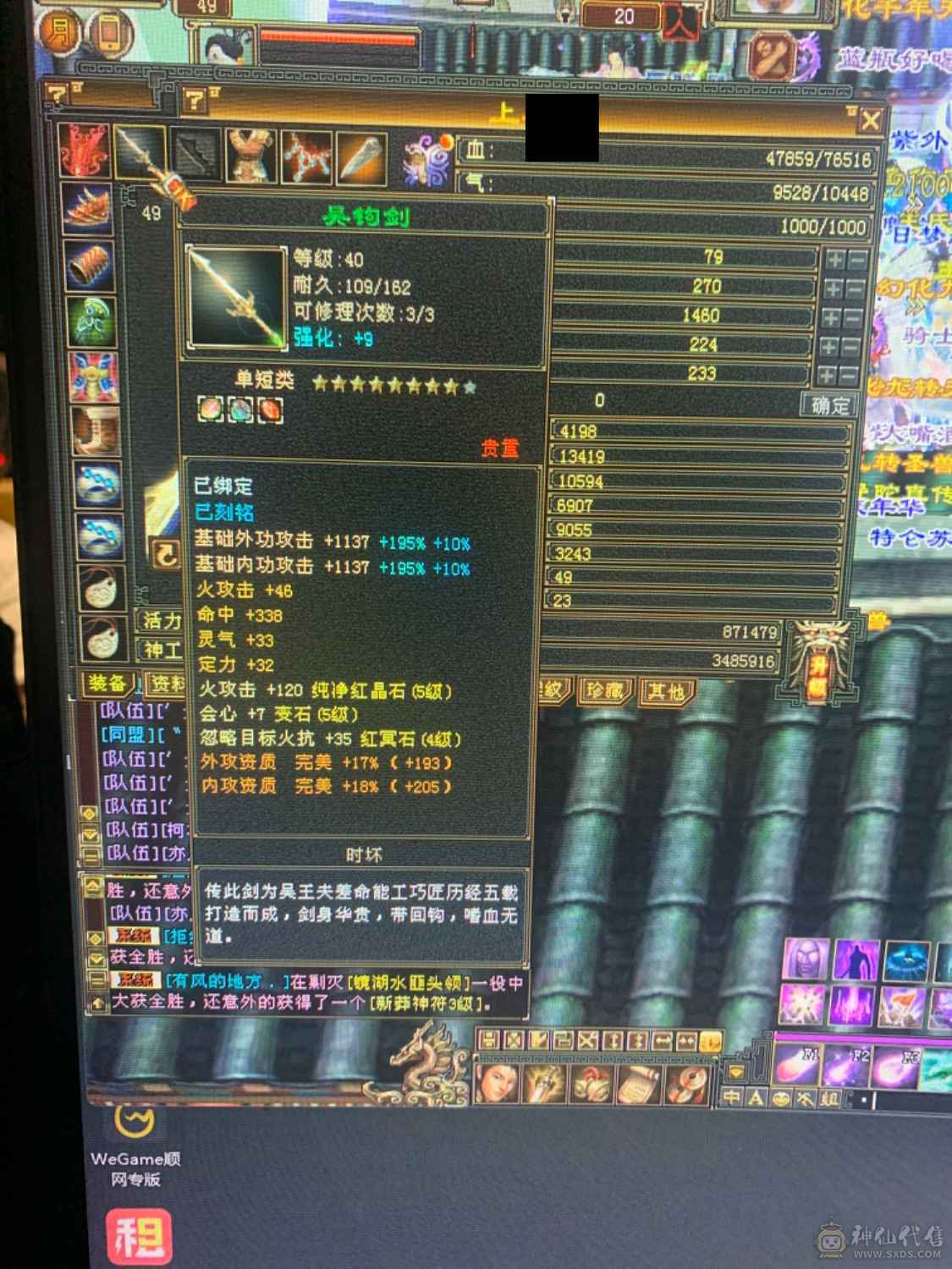 暴力逍遥满5，时装跟武器幻饰宝宝兽灵76666