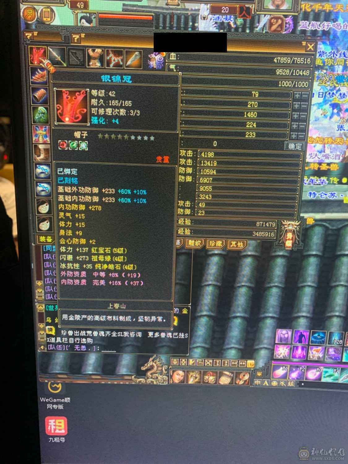 暴力逍遥满5，时装跟武器幻饰宝宝兽灵76666