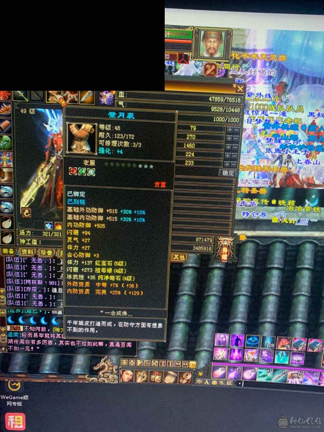 暴力逍遥满5，时装跟武器幻饰宝宝兽灵76666