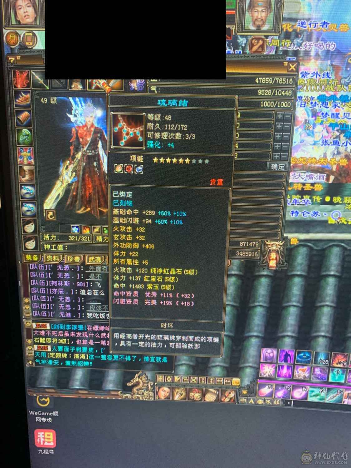 暴力逍遥满5，时装跟武器幻饰宝宝兽灵76666