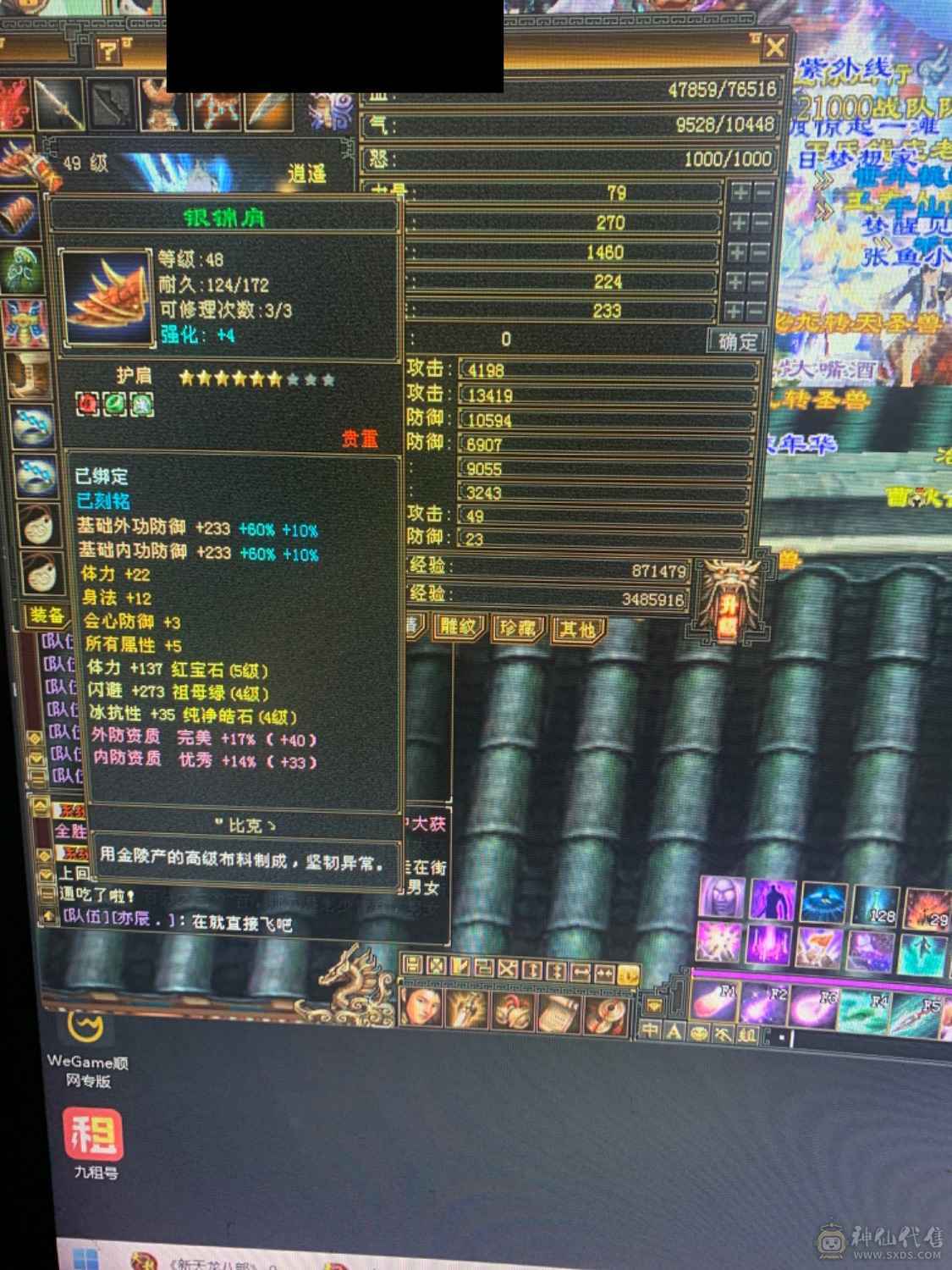 暴力逍遥满5，时装跟武器幻饰宝宝兽灵76666