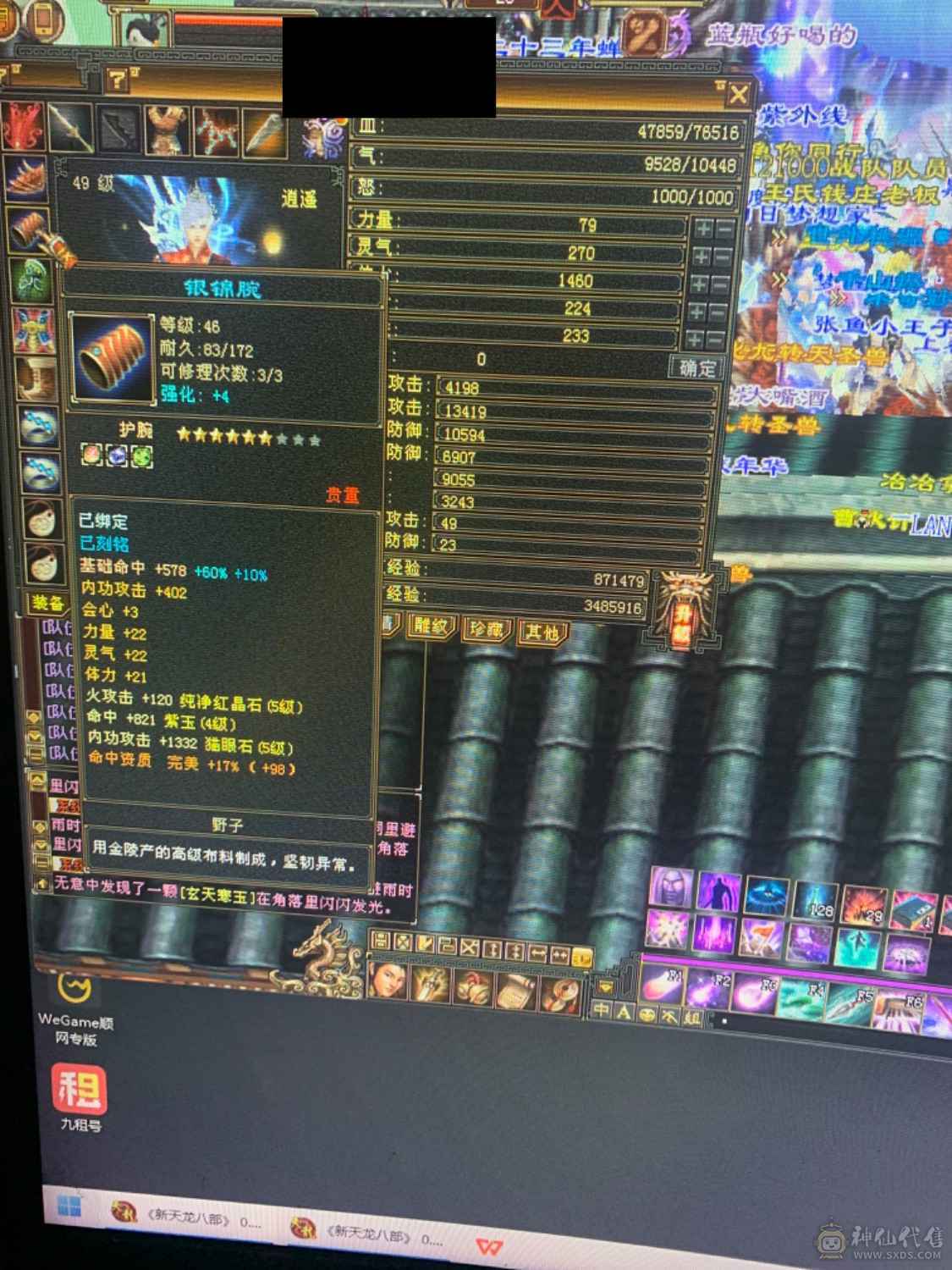 暴力逍遥满5，时装跟武器幻饰宝宝兽灵76666