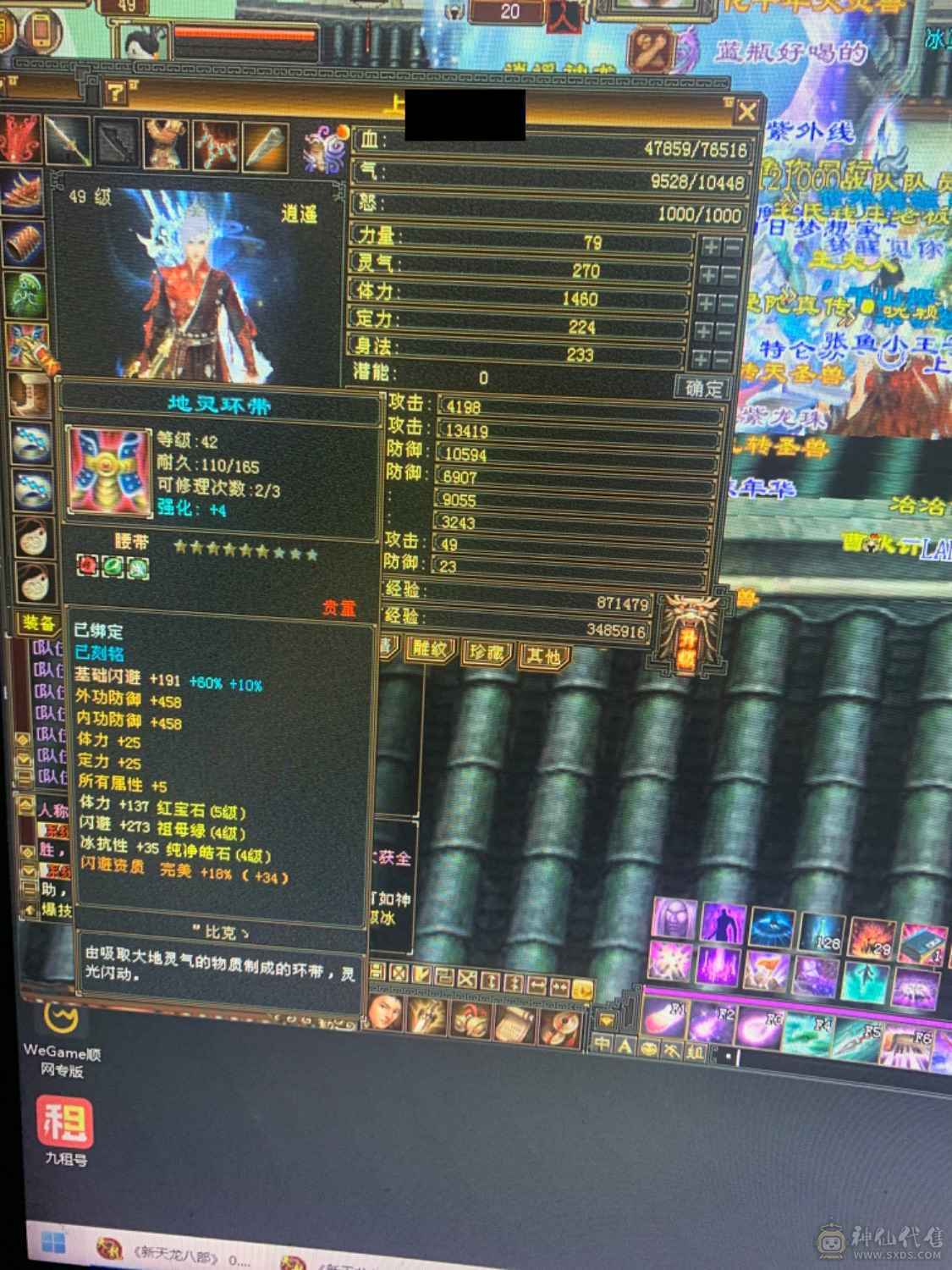 暴力逍遥满5，时装跟武器幻饰宝宝兽灵76666