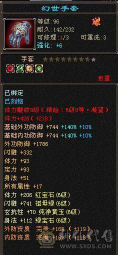 极限6带7，三满无敌丹，50级兽灵，打架嗷嗷猛，随缘卖，所见即所得