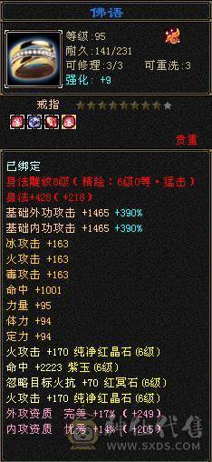 极限6带7，三满无敌丹，50级兽灵，打架嗷嗷猛，随缘卖，所见即所得