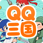 QQ三国