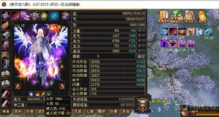 766逍遥  1000减抗区里没几个人抗死