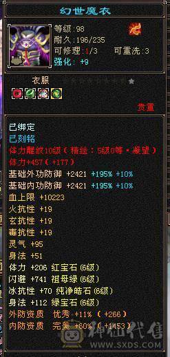 766逍遥  1000减抗区里没几个人抗死