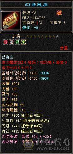 766逍遥  1000减抗区里没几个人抗死