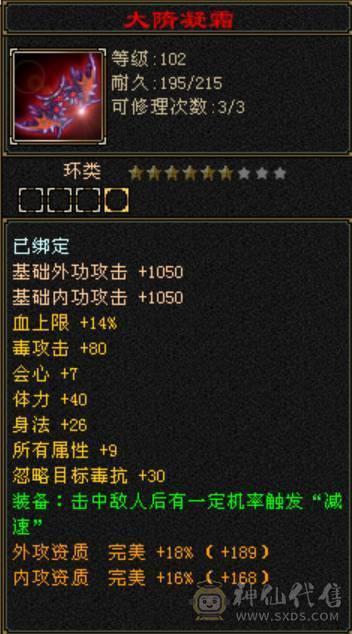 完美5神 精品5带6 新雕纹全部5级  身法面板6级号都汗颜