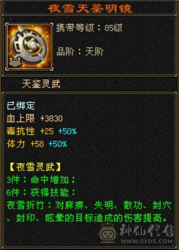 完美5神 精品5带6 新雕纹全部5级  身法面板6级号都汗颜