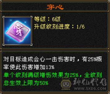 完美5神 精品5带6 新雕纹全部5级  身法面板6级号都汗颜