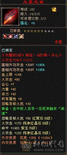 『夺命•推荐』成品号买了直接上手