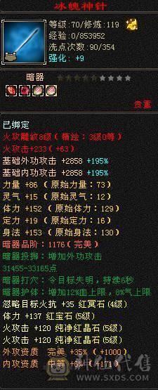 『夺命•推荐』成品号买了直接上手