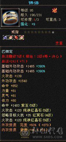 『夺命•推荐』成品号买了直接上手