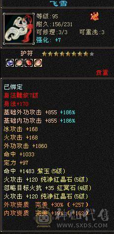 『夺命•推荐』成品号买了直接上手