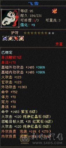 『夺命•推荐』成品号买了直接上手