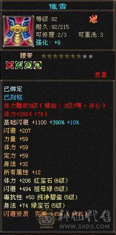 『晴天推荐』卡级26颗6级石头满6体力半6属性3颗6命中一直在玩