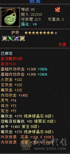『晴天推荐』卡级26颗6级石头满6体力半6属性3颗6命中一直在玩