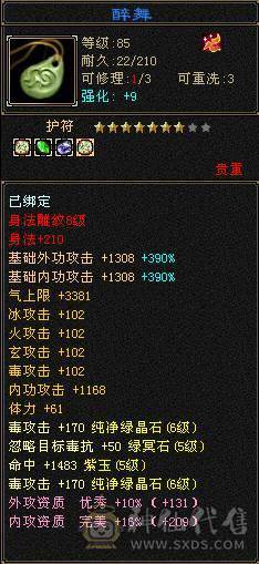 『晴天推荐』卡级26颗6级石头满6体力半6属性3颗6命中一直在玩