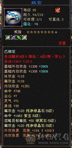 『晴天推荐』卡级26颗6级石头满6体力半6属性3颗6命中一直在玩