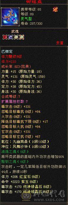 『晴天推荐』卡级26颗6级石头满6体力半6属性3颗6命中一直在玩