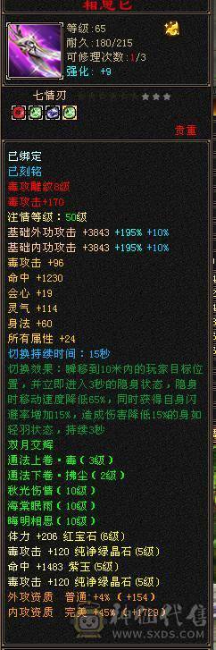 『晴天推荐』卡级26颗6级石头满6体力半6属性3颗6命中一直在玩