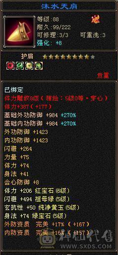 『晴天推荐』卡级26颗6级石头满6体力半6属性3颗6命中一直在玩