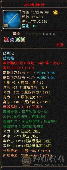 『晴天推荐』卡级26颗6级石头满6体力半6属性3颗6命中一直在玩