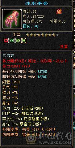 『晴天推荐』卡级26颗6级石头满6体力半6属性3颗6命中一直在玩